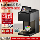 亿瓦(EVEBOT)3D咖啡拉花打印机 酸奶口布彩色照片图案咖啡厅定制食品打印机台式全自动酒店餐饮个性化 EB-FC1彩色款黑色机身（含彩色墨盒）