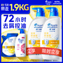 海飞丝去屑洗发水男士女士清爽去油700g*2+200g洗头膏控油洗发水套装