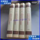 二手书 复兴文库：第三编第十卷 知识分子政策和教育科学文化建设