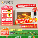 长帝（changdi）【国家补贴】家用风炉平炉电烤箱42升大容量智能菜单多功能炸烤一体机搪瓷内胆猫小易pro