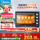 美的（Midea）【国家补贴】40L家用大容量多功能电烤箱  独立控温/机械操控/四层烤位/多功能烘焙MG38CB-AA