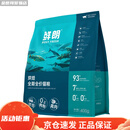 鲜朗（XIANLANG）烘焙猫粮低温400g全价天然无谷幼猫成猫全阶段鸡肉粮蓝猫布偶猫 烘焙猫粮400g【单包装】