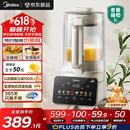 美的（Midea）【老爸抽检】破壁机家用 安睡营养科技 变频轻音可拆洗全自动多功能预约巴氏除菌FC12【国家补贴】