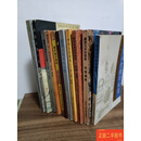 [二手9成新] 邱陵著作系列 藏密心要十讲 密宗秘法 藏密六成就法诠释 藏密大圆
