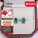 伊芭珠宝 1.2ct天然祖母绿耳钉18K金 现货