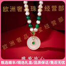 BABYBEIOOLT轻奢品牌女士珍珠项链女玉髓平安扣新款淡水珍珠吊坠送妈妈 平安扣珍珠