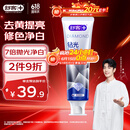 舒客肖战同款钻光粹白牙膏去牙渍烟渍美白牙齿120克净白薄荷香型