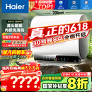 海尔（Haier）【BK3PRO】60升双胆扁桶电热水器 小魔盒鲜活水 国家补贴20% 净水洗AI智慧 3300W免清洗镁棒免更换