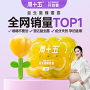 周十五益生菌蜂蜜露孕妇开塞蜜露待产包用产后哺乳期儿童蜂蜜栓礼品36支