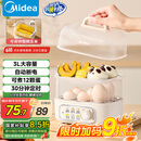 美的（Midea）【国家补贴】煮蛋器蒸蛋器 双层家用迷你小蒸锅 早餐 鸡蛋羹自动断电防干烧便携式家用MZ-ZDE2015