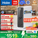 海尔（Haier）鲜活水家用净水机1200G pro 6年RO净饮机厨下净水器3.48L/分钟 HKC3000-R793D2U1国家补贴