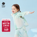 babycare儿童防晒衣婴儿外套轻薄亲子宝宝防晒服夏季冰丝 薄荷泡泡 120 
