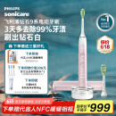 飞利浦（PHILIPS）【肖战推荐】电动牙刷钻石9系 送男生/女友 生日父亲节礼物 去除99.9%牙渍 HX9911/68粉色