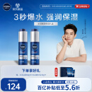 妮维雅（NIVEA）新升级护肤品水活保湿精华乳双支小蓝管 生日礼物送男友实用