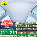 倍思特冰帘适配特斯拉Model Y/3焕新版天窗遮阳帘防晒隔热遮阳光挡板