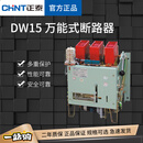 正泰断路器DW15-630A1000A1600A热磁电磁框架空气开关 1000A 热磁式 x 电动操作 x AC380V