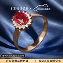 蔻诗哲 COASZE1克拉鸽血红宝石戒指18K金彩宝戒指送礼送女友520七夕情人节礼物 红宝石戒指 手寸需联系客服（10-20号）