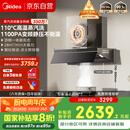 美的（Midea）【蒸汽洗AK7PRO】抽吸排油烟机家用28风量顶侧一体自清洁高温蒸汽洗齐平橱柜变频吸脱排烟机