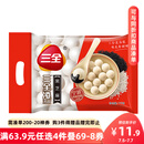 三全宁波风味黑芝麻汤圆1kg约84只 经典简装早餐家庭装元宵