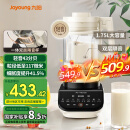 九阳 破壁机家用免滤豆浆机全自动1.75L大容量低音降噪多功能榨汁料理机Y921-E【国家补贴】