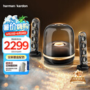 哈曼卡顿 音乐水晶四代 【国家补贴】蓝牙音箱 家用音响 毕业季礼物 SoundSticks4 水晶4 墨金典藏版