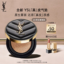 圣罗兰（YSL）皮气垫20遮瑕持久不脱妆防晒化妆品生日礼物女送女友