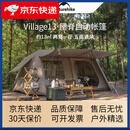 naturehike挪客屋脊13自动速开两室一厅户外露营帐篷防雨防晒过夜野营自驾 深咖色-屋脊13