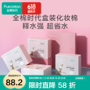 全棉时代一次性棉柔巾组合一次性洗脸巾干湿两用洁面巾 常规款 4卷 盒