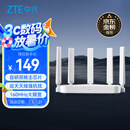 中兴（ZTE）巡天 AX3000满血WIFI6千兆无线路由器 自研双核主芯片 5G双频穿墙王wifi路由 Mesh 3000M速率