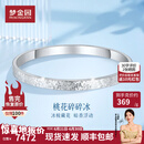 梦金园铂金碎碎冰手镯桃花爆闪白金PT950固口手环送女友生日礼物 圈口60重约20.25g【桃花碎碎冰】