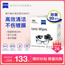 zeiss蔡司擦镜纸 相机镜头清洁眼镜镜片擦镜纸镜布钢琴清洁湿巾200片装