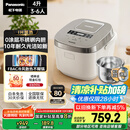 松下（Panasonic）【国家补贴20%】Xtra零零煲0涂层电饭煲家用3-6人无涂层不锈钢IH煮饭锅4升容量一级能效HFS153C