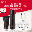 SK-II男士神仙水230ml+氨基酸洗面奶120g护肤品套装sk2生日礼物skii