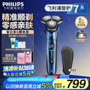 飞利浦（PHILIPS）【周杰伦推荐】电动剃须刀旋护7系 SkinIQ高端系列护肤级刮胡刀 生日礼物送老公送男友 国家补贴