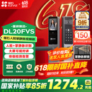 萤石DL20FVS人脸大屏视频锁 标准锁 3D人脸识别指纹掌静脉智能锁 家用半自动猫眼门铃电子门锁