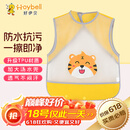 好伊贝（HOY BELL）宝宝围兜辅食吃饭兜儿童罩衣防水反穿衣婴儿围嘴口水兜巾黄色
