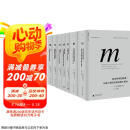 理想国译丛套装：福山系列