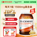 澳佳宝Blackmores 氨糖维骨力 高浓度1500mg 180粒 成人中老年 澳洲进口