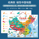 暑假新款中国世界地图木制拼图玩具宝宝科教玩具儿童早教趣味玩具 经典中国地图