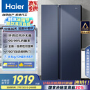 海尔（Haier）618升风冷无霜对开门冰箱双开门电冰箱家用一级能效超薄大容量BCD-618WGHSSEDBL国家补贴20%