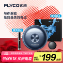 飞科（FLYCO）小飞碟FS891男士电动刮胡剃须刀小巧便携迷你mini生日520礼物情人节父亲节送男友送老公国家补贴