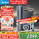 美的（Midea）家用净水机星河2.0净矿净水器双水直饮1000G5年RO矿物质0阻垢剂 反渗透厨下式净饮机pro升级款系列
