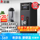 志高（CHIGO）步进式开水器商用开水机奶茶店餐厅吧台全自动电热开水器商用饮水机热水机烧水器 ZG-SKBT-2.5H