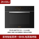 方太ES3.i/ES2.i商用智能蒸烤烘炸一体机嵌入式商用电蒸箱烤箱大容量 ZK-ES5.i