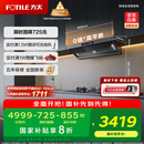 方太（FOTILE）V1S-G抽吸排油烟机 顶侧一体0缝真平嵌 大吸力28风量 国家补贴20% 灰色V1S-G （可搭配燃气灶）