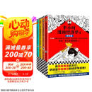 半小时漫画经济学系列（共4册）（用特别有趣的方式，讲清楚特别艰深的经济学原理。） 春运旅途书单