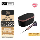 戴森（DYSON）HD16 智能吹风机 Supersonic 电吹风 负离子 速干护发 礼物推荐 HD16晶耀紫