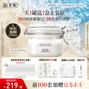 佰草集新七白美白清洁泥膜淡斑大白泥面膜500g【升级版】 涂抹式补水