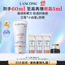 兰蔻轻透水漾防晒乳30ml小白管隔离清爽护肤品生日礼物送女友