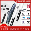 皮尔力（PERI）台球杆黑龙玄木新款中式八球大头白龙黑8花式九球桌球杆太极鲲鹏 太极三代水 极光杆盒P8R前支